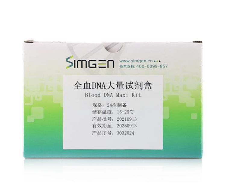 新景生物試劑